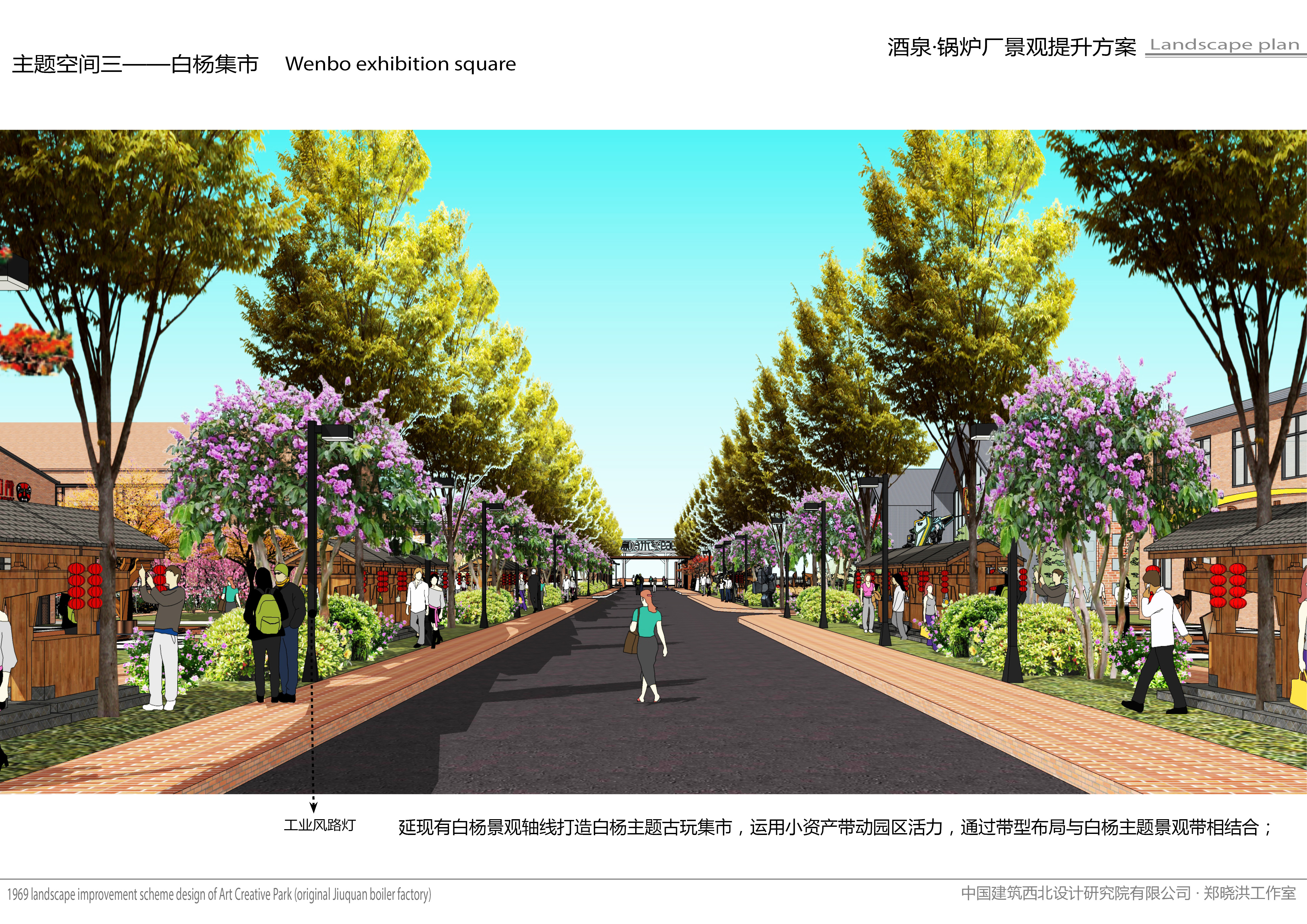 景观方案16