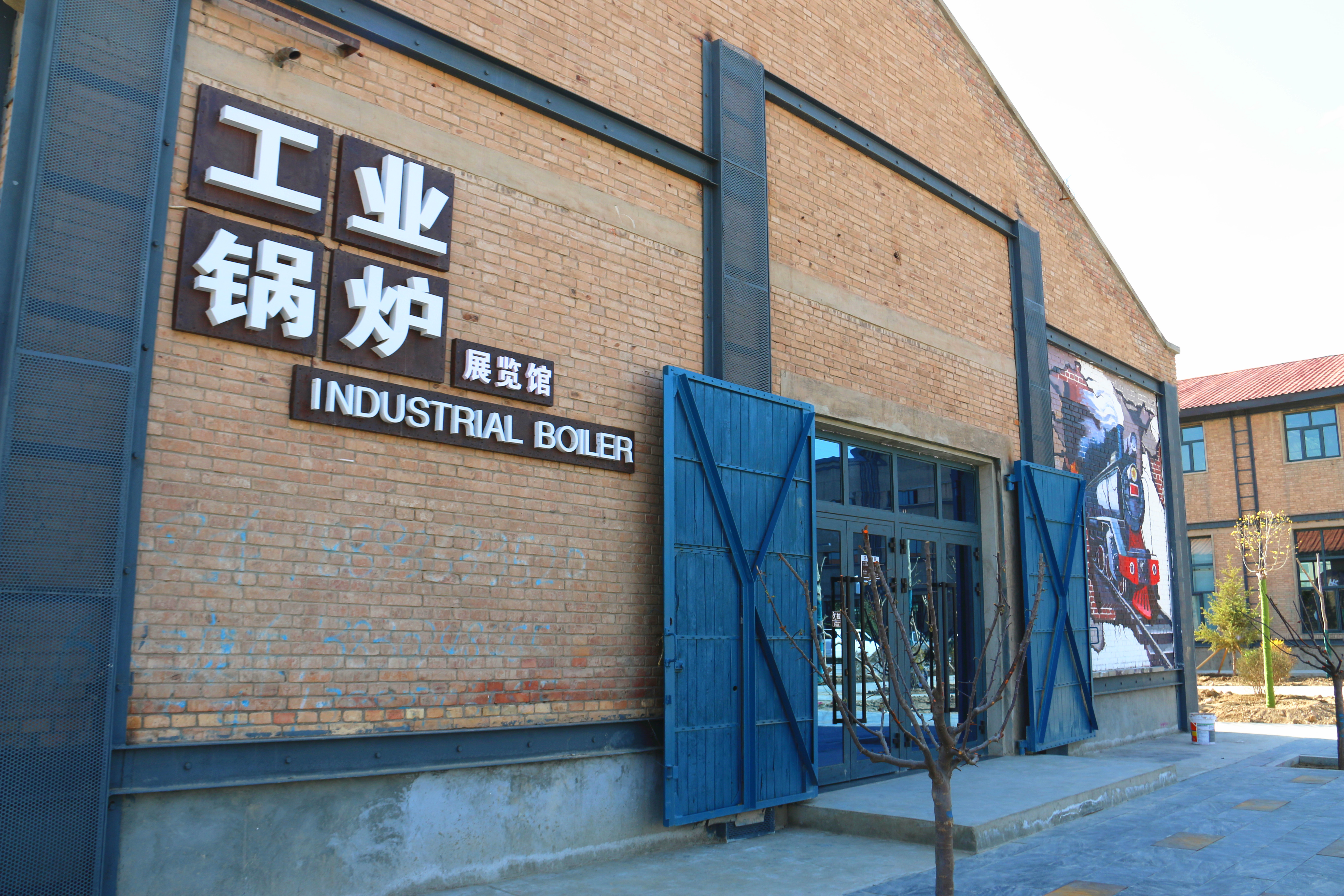 工业锅炉展览馆