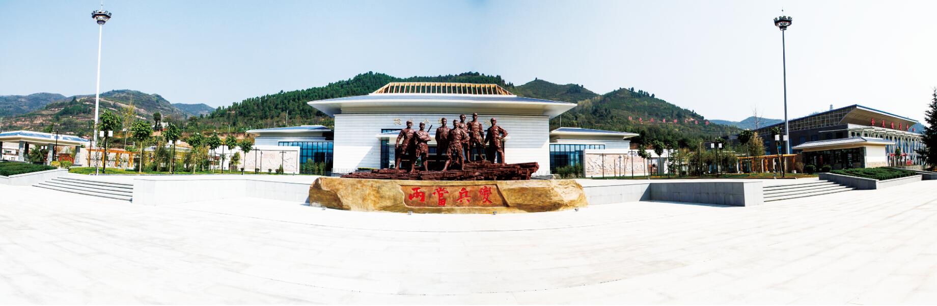 两当兵变纪念馆